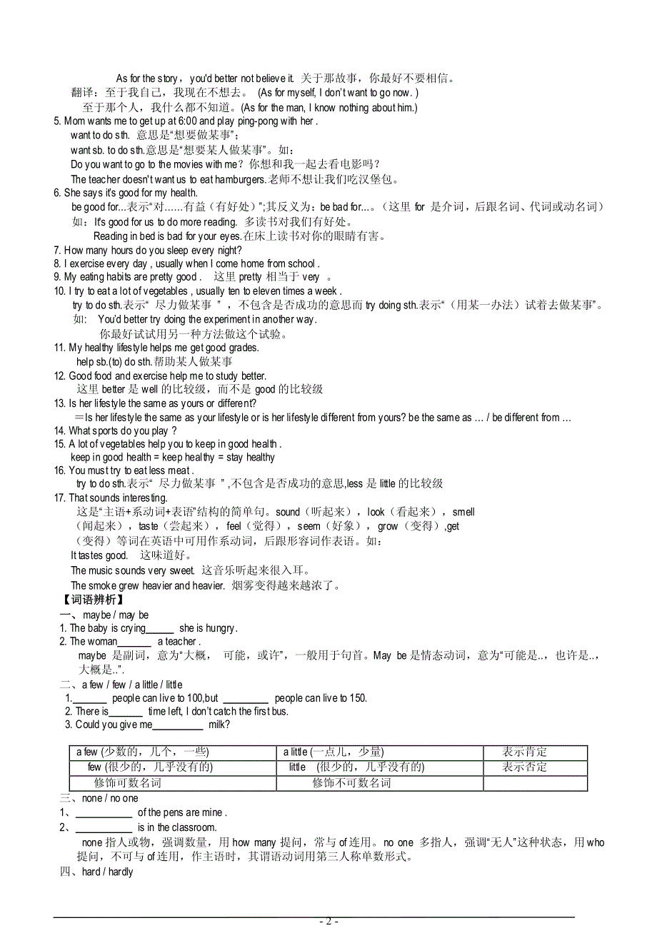 xinmubiao八年级英语上册复习提纲(全套)_第2页