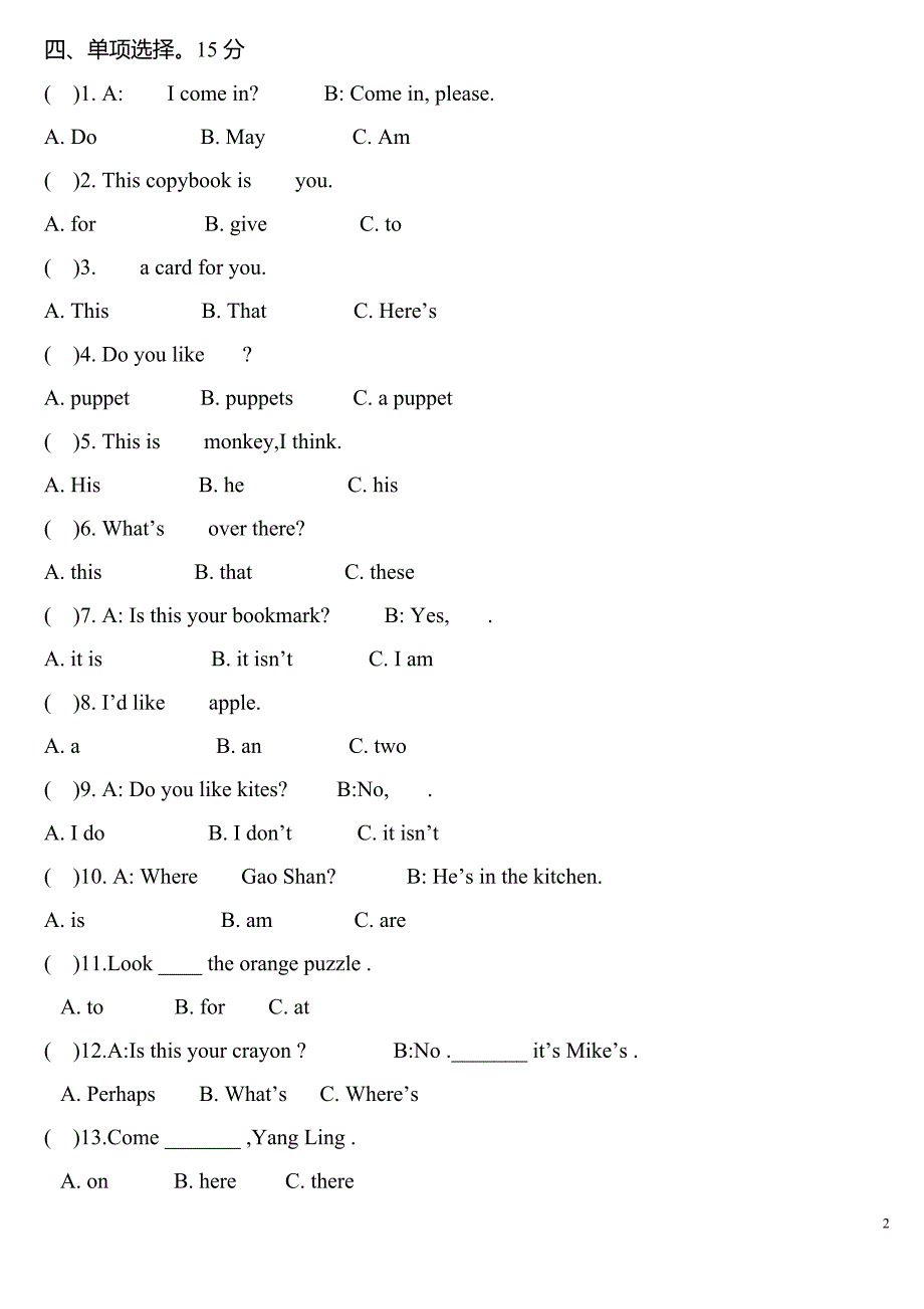 牛津小学英语4A期中试卷_第2页