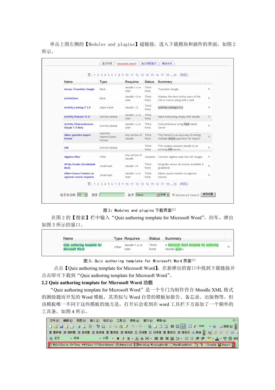 巧用Word模板制作Moodle XML格式的测验题_第2页