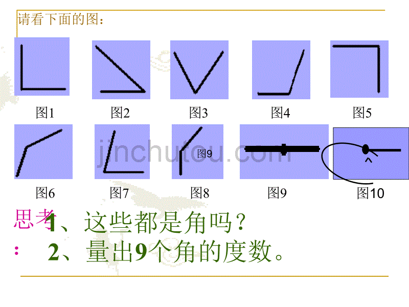 人教版课件四年级数学角的分类_第2页