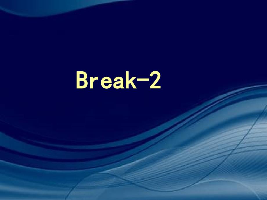词组辨析break-2_第2页