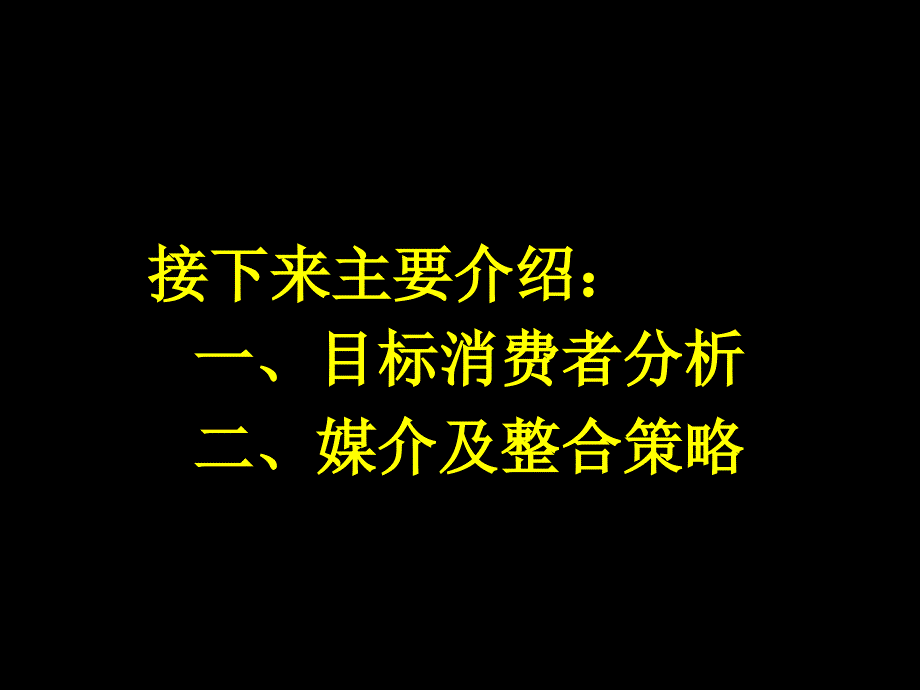 星巴克进驻南昌提案_第4页