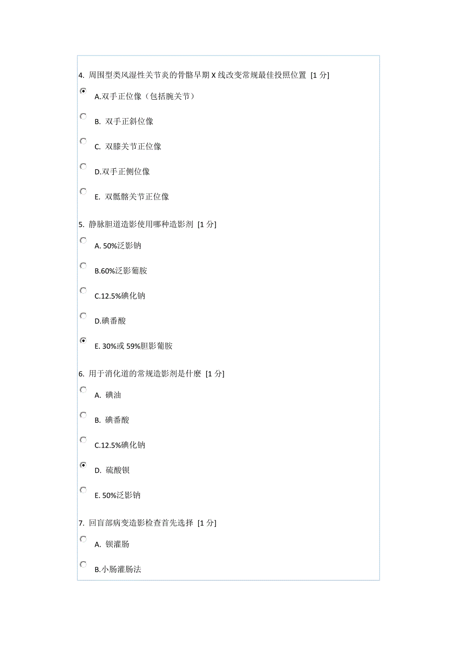 诊断学基础z作业7答案_第2页