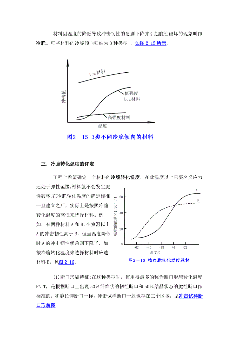 焊接结构用q235a行不行_第4页