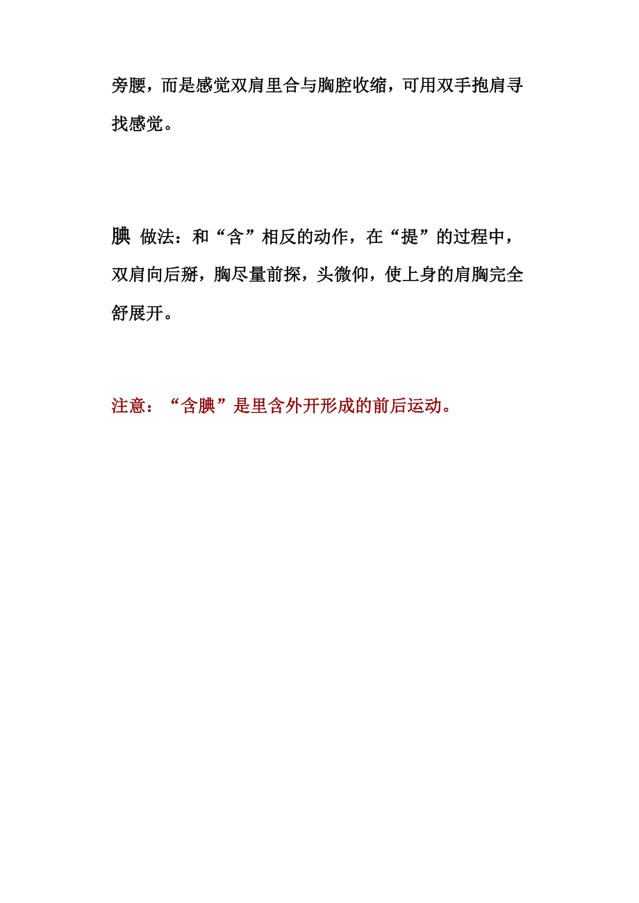 地面提沉冲靠组合_第3页