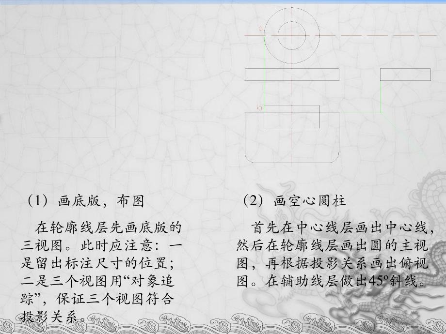 AutoCAD绘制组合体三视图的方法_第2页