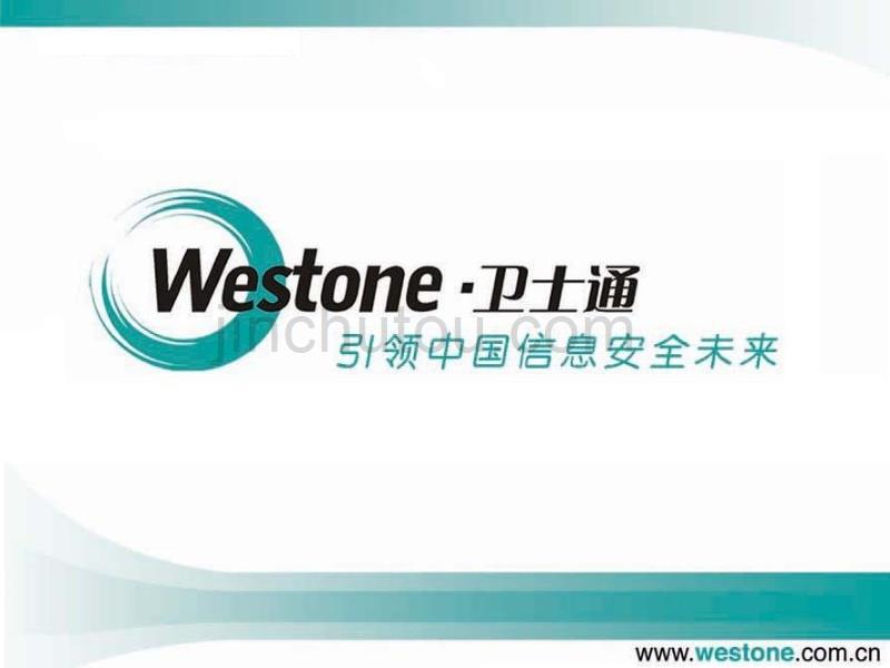 SJW77网络密码机培训资料_第1页