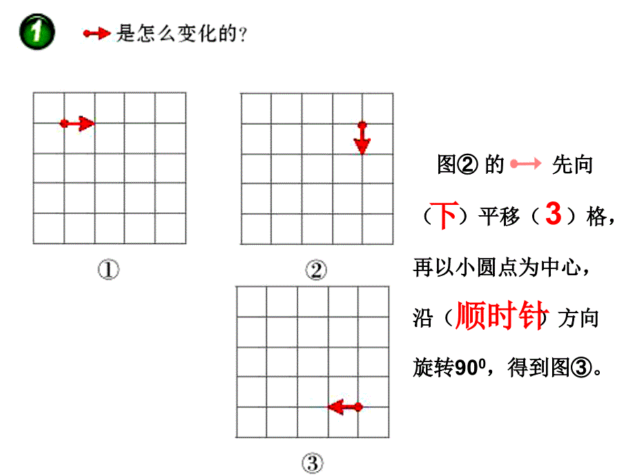 西师大版五年级数学上册--探索规律_第4页