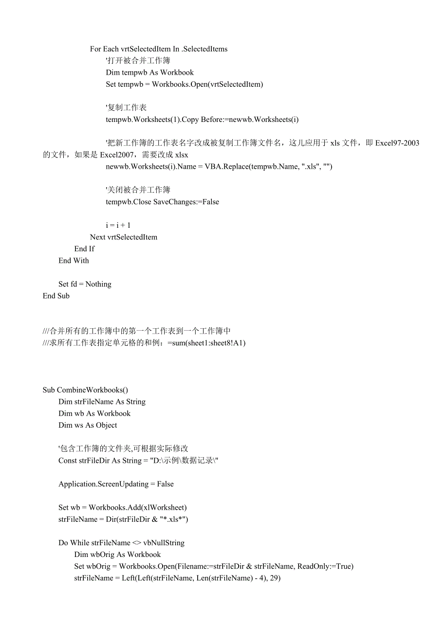 使用VBA合并多个Excel工作簿的几个例子  MY_第3页
