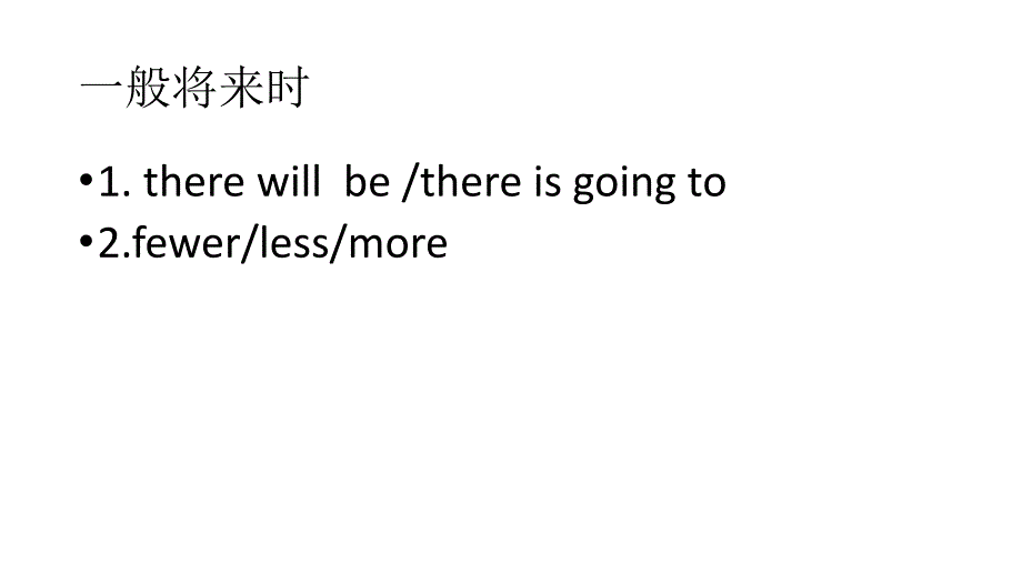 鲁教版七年级下册期中复习_第4页