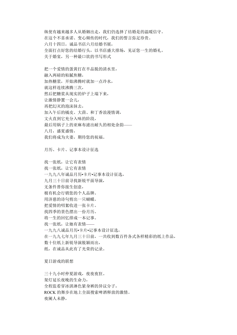 李欣频文案集_第3页