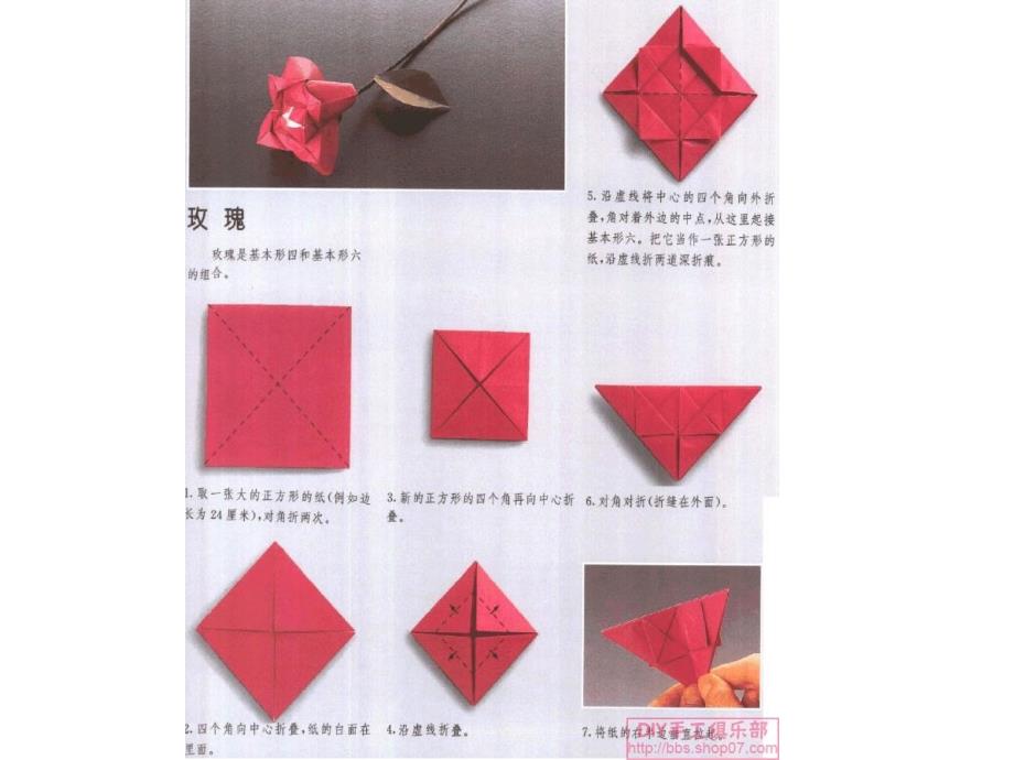 简单玫瑰折纸_第2页