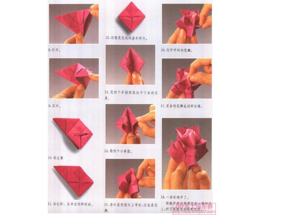 简单玫瑰折纸_第3页