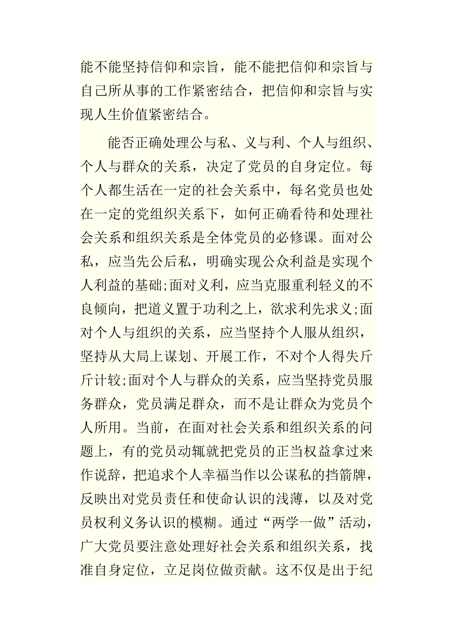 全市城市社区工作会讲话材料与五个能否专题讨论发言稿多篇合集_第2页