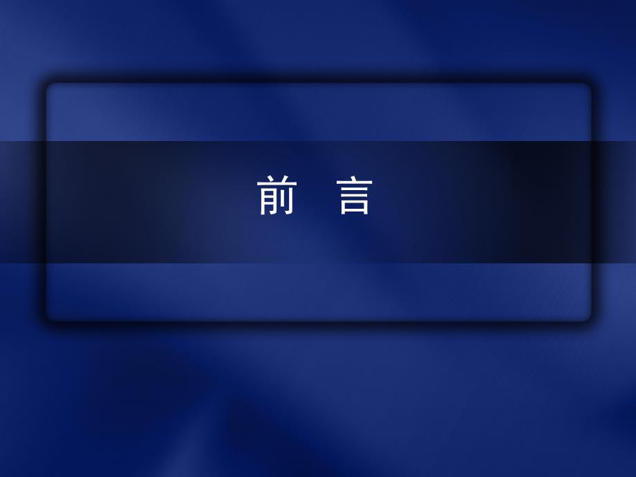 班组建设与班组长培训班长岗位描述_第3页