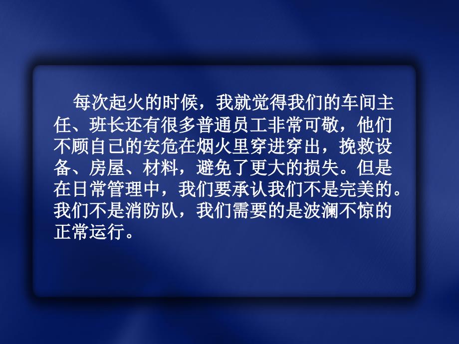 班组建设与班组长培训班长岗位描述_第4页