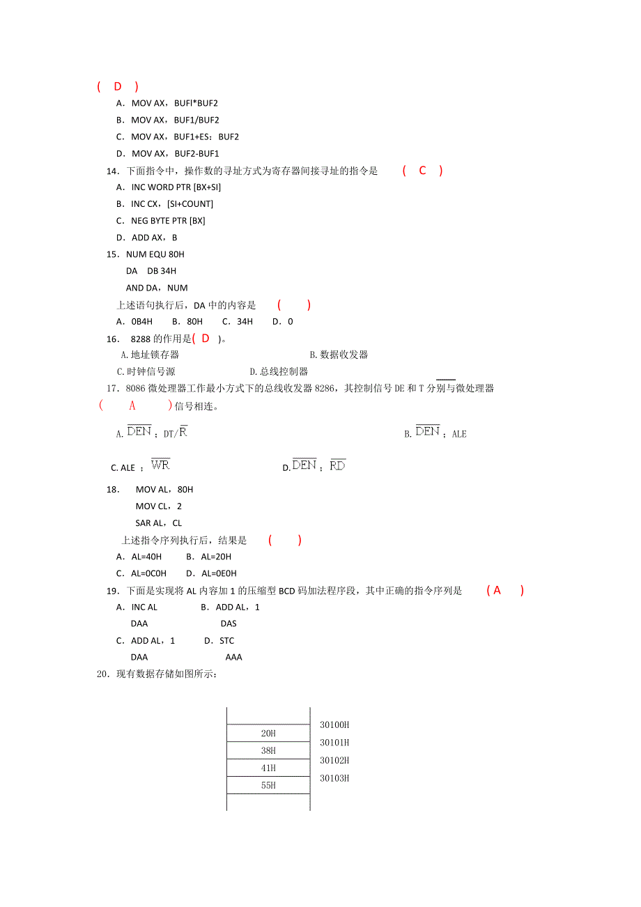 微机原理部分答案_第2页