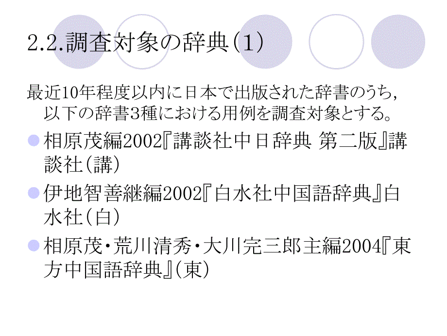 动词用例名词用例_第4页