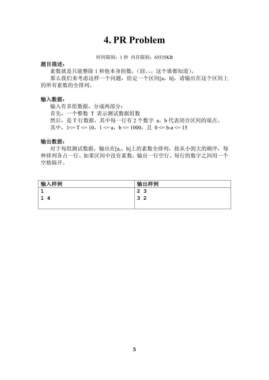 郑州大学第五届程序设计竞赛试题(热身赛)_第5页