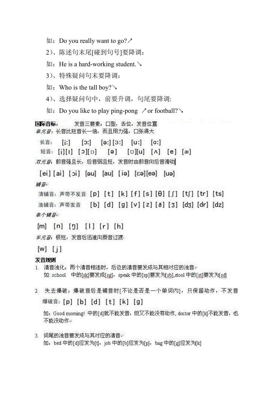 可数名词变复数规则_第4页