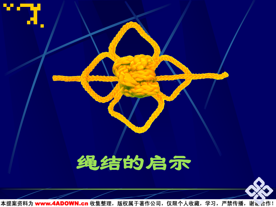 采纳-美菱销售总公司预诊报告_第2页