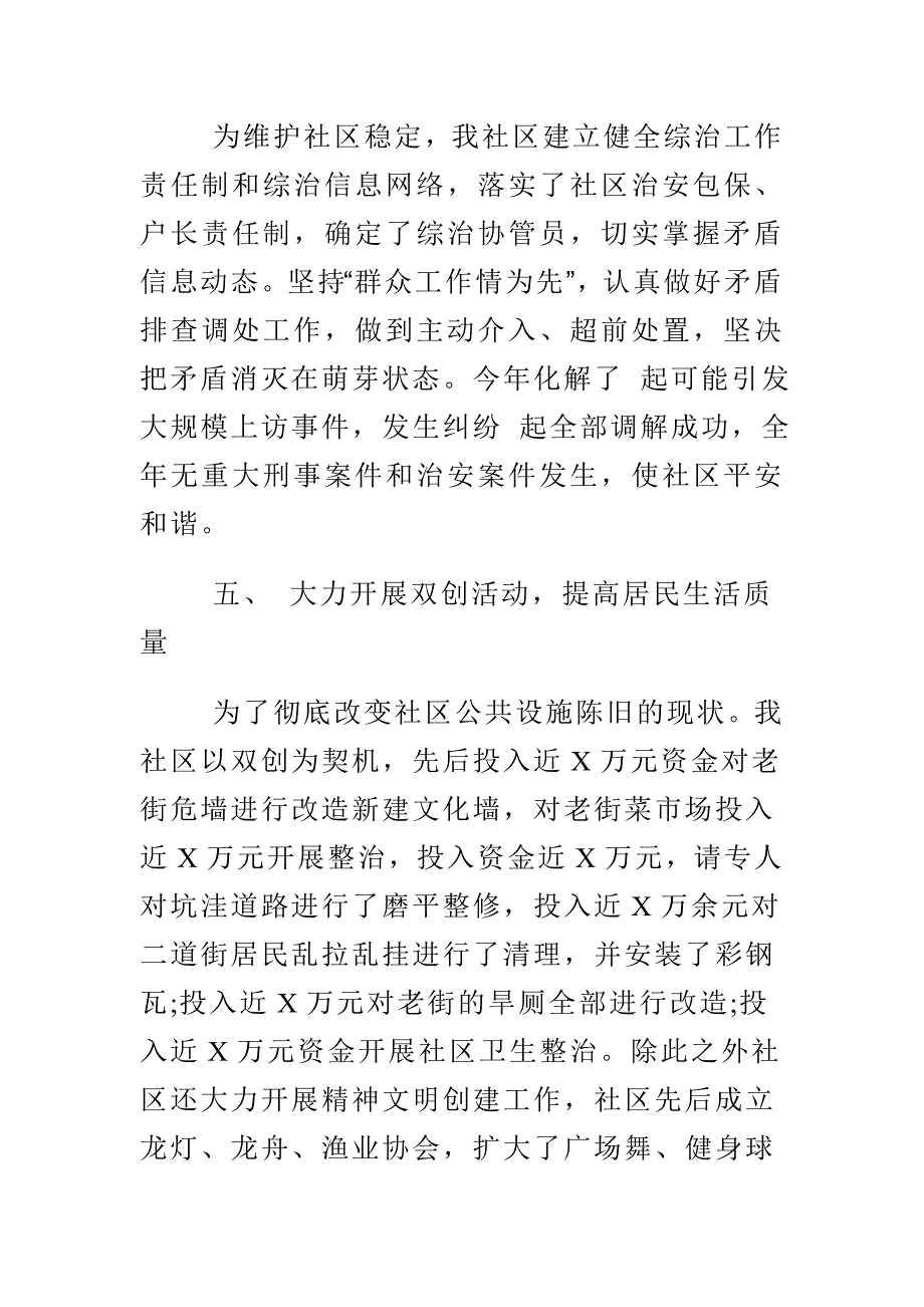 2015年会计学三严三实心得体会与2015计划生育年终工作总结和2016年工作计划合集_第4页