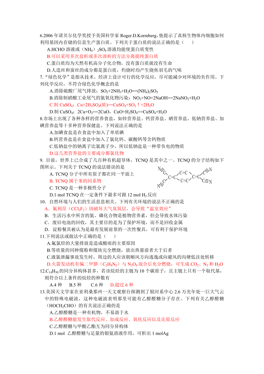 化学试题练习题教案06-07学年高二化学试题各地高考试题选编_第2页