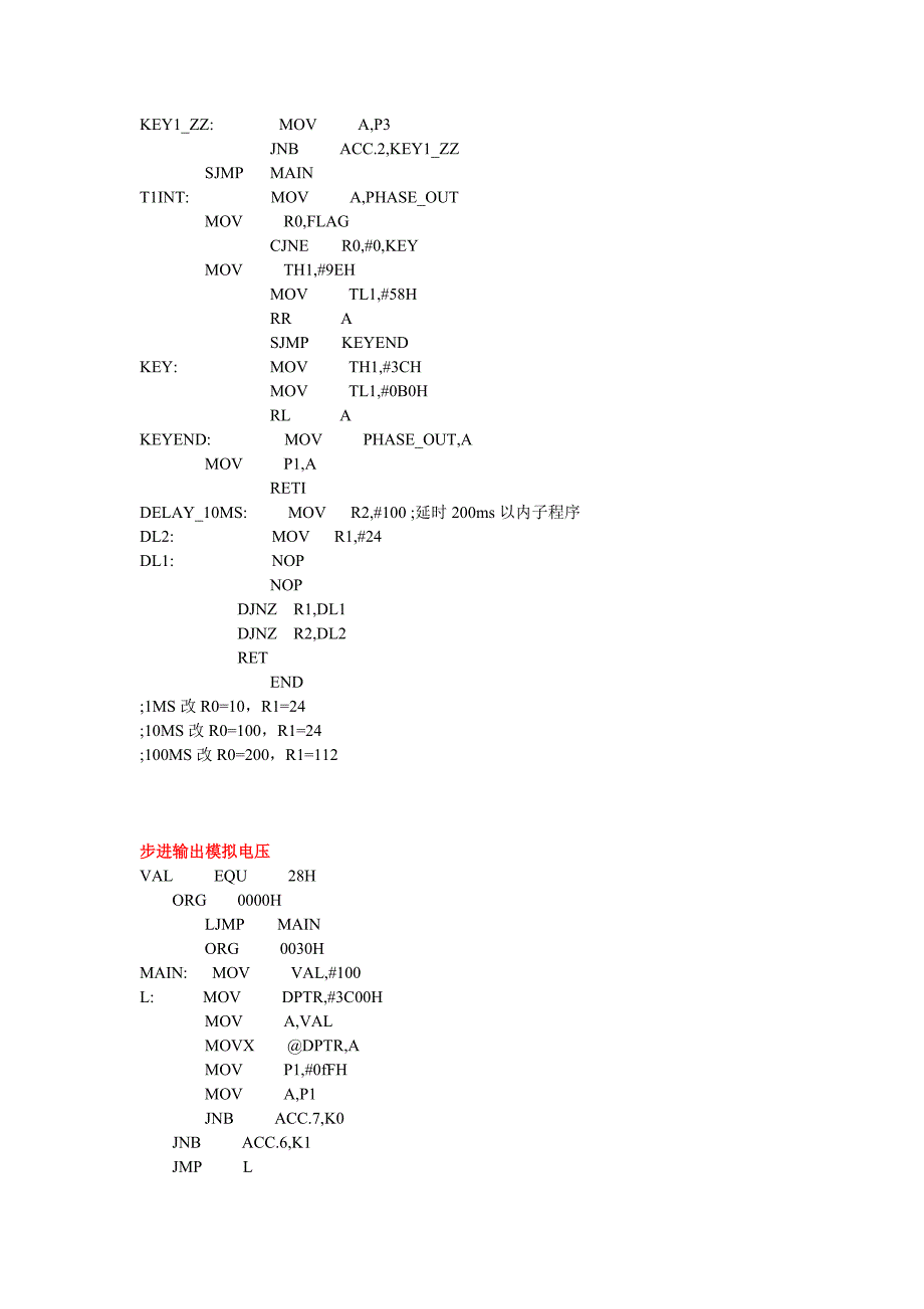 步进电机转速控制_第2页