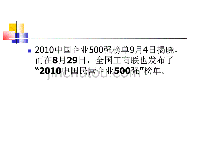 领导科学引论(2010秋)_第4页