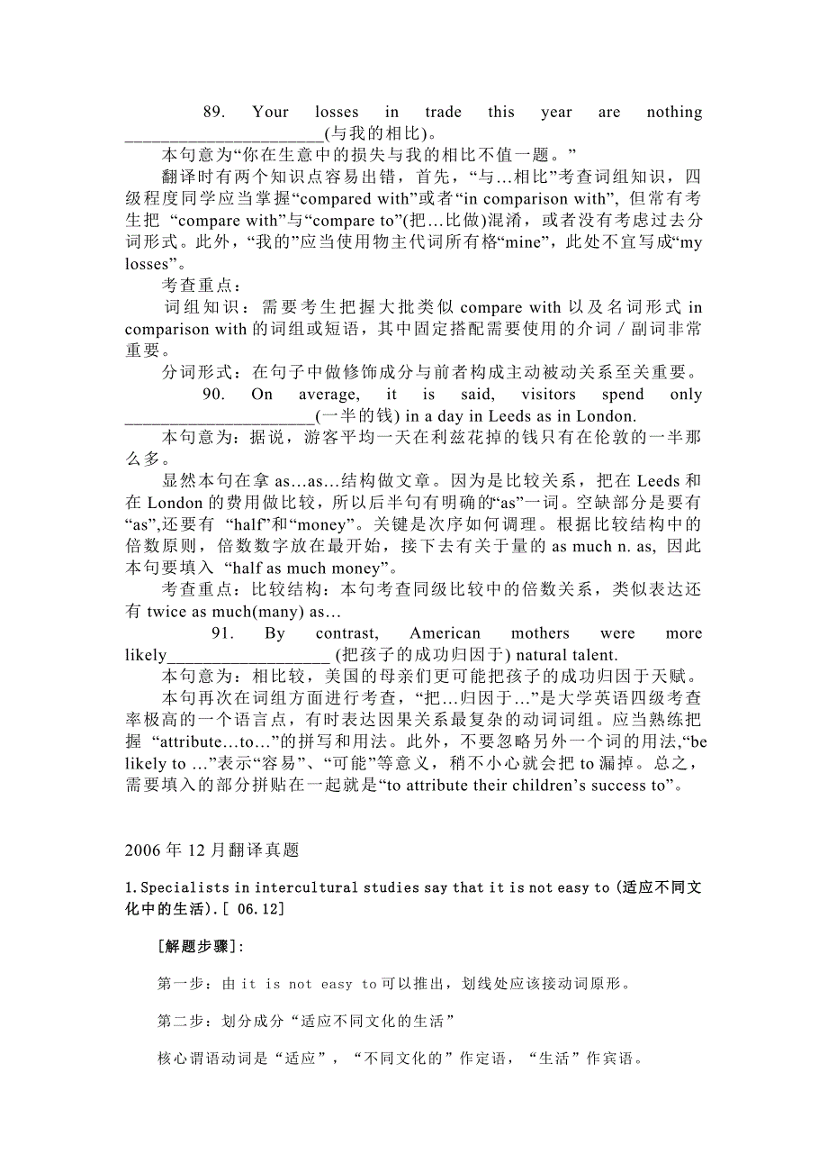 新四级第六部分translation_第2页