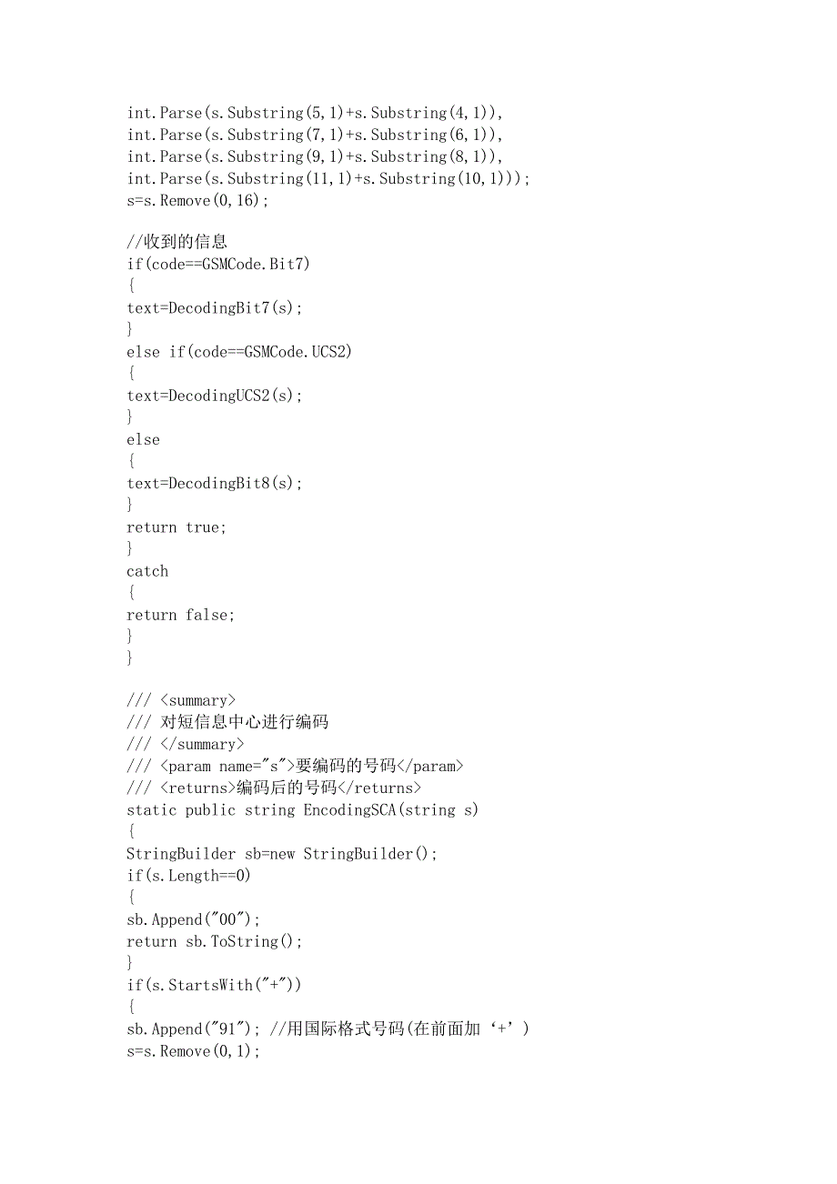 手机短信息的编解码源代码_第3页