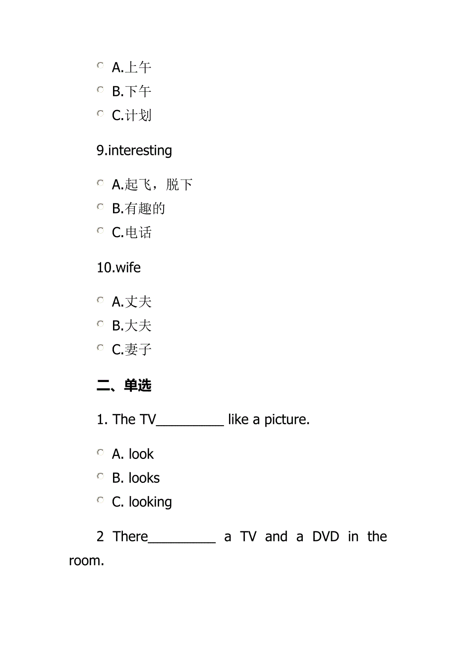 精选科普版小学英语四年级期末复习试题_第3页