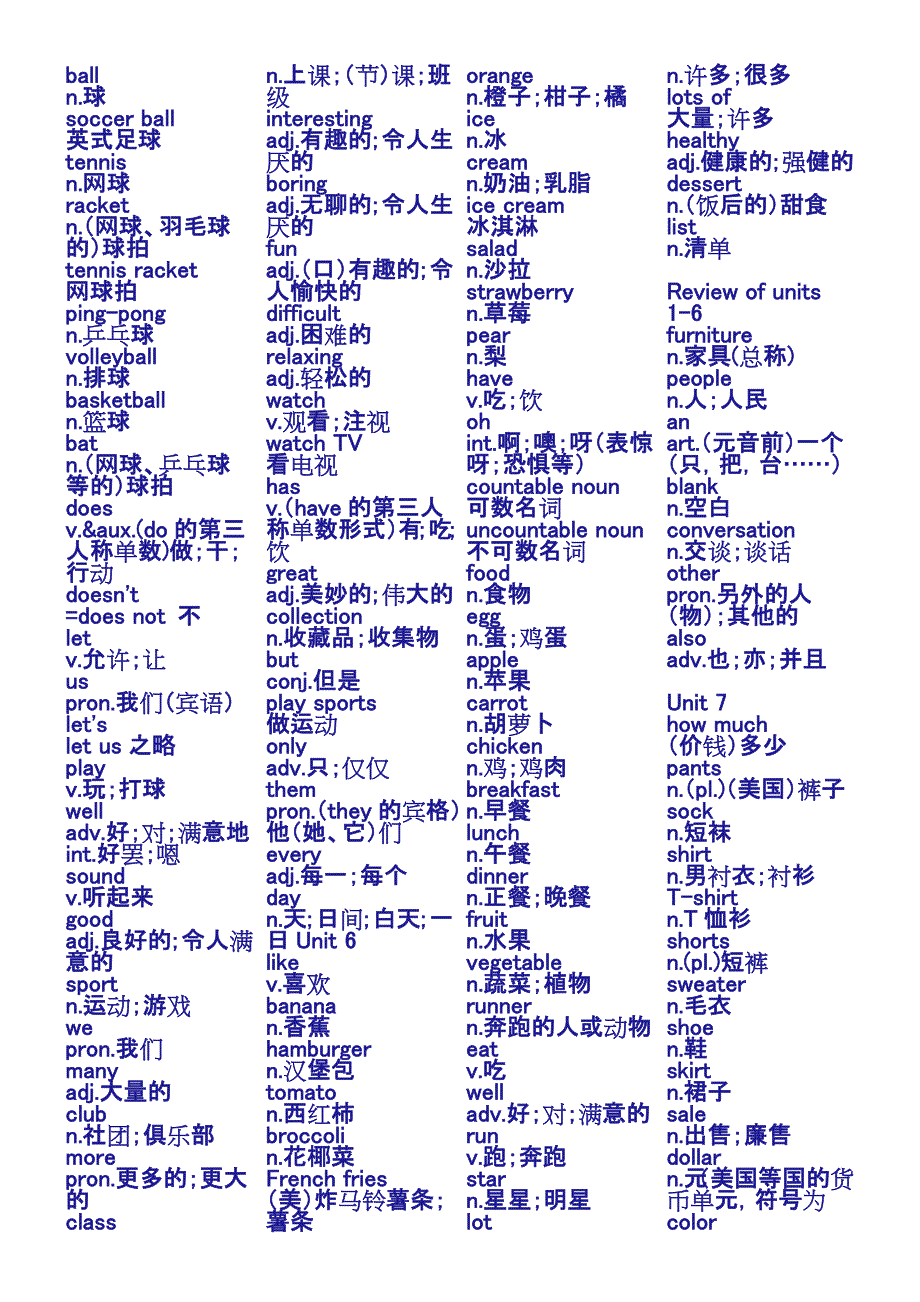 初中英语新目标单词表_第3页