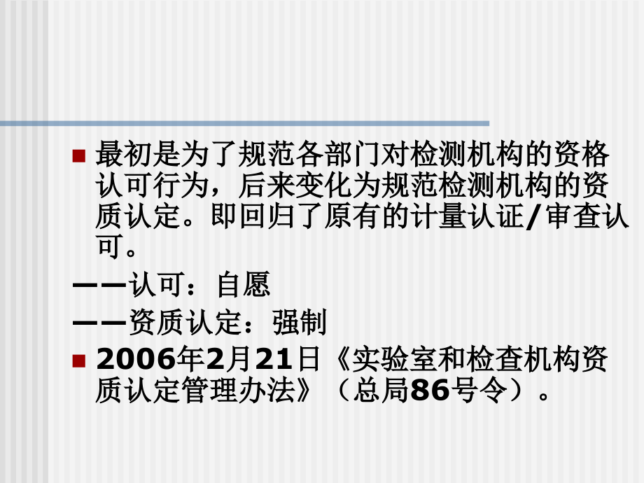 评审准则幻灯(完整)_第4页