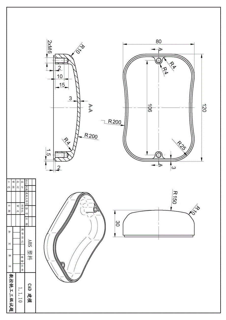 数控铣工_3级_操作技能鉴定_试题单1.1.10_第2页