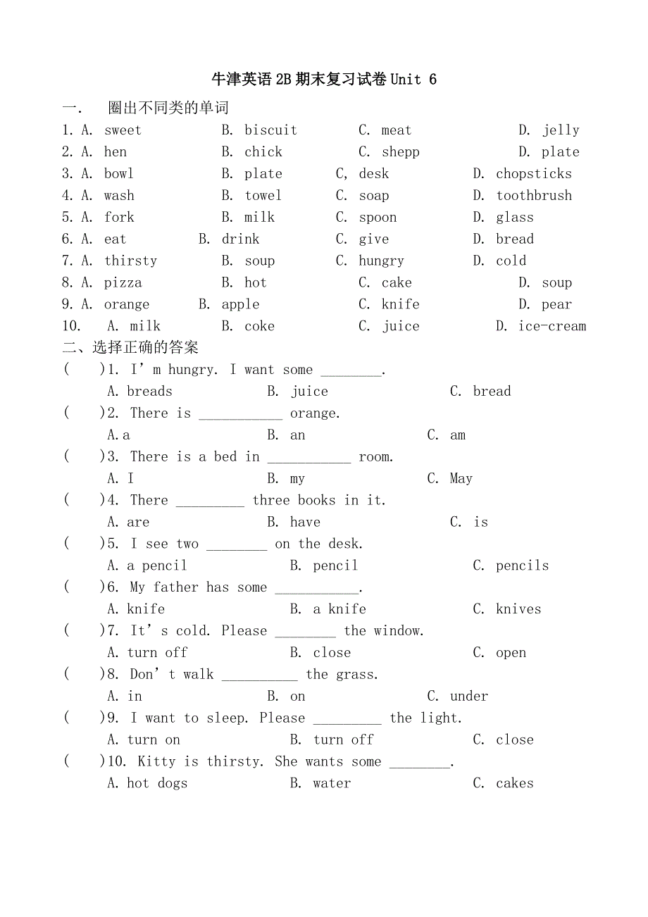 上海版牛津英语2B Unit 6_第1页