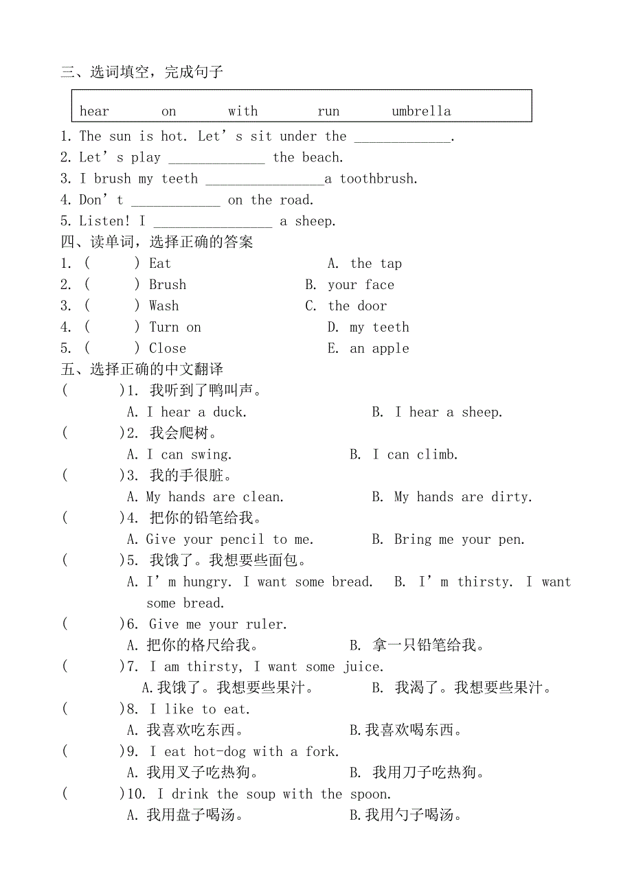 上海版牛津英语2B Unit 6_第2页