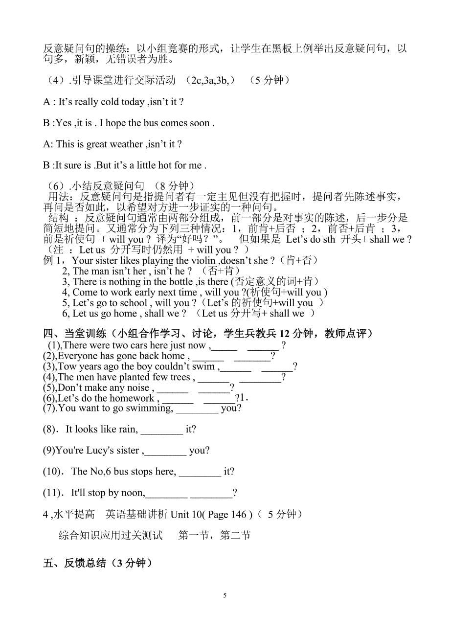 英语八年级下册第十单元unit 10 section 1_第5页