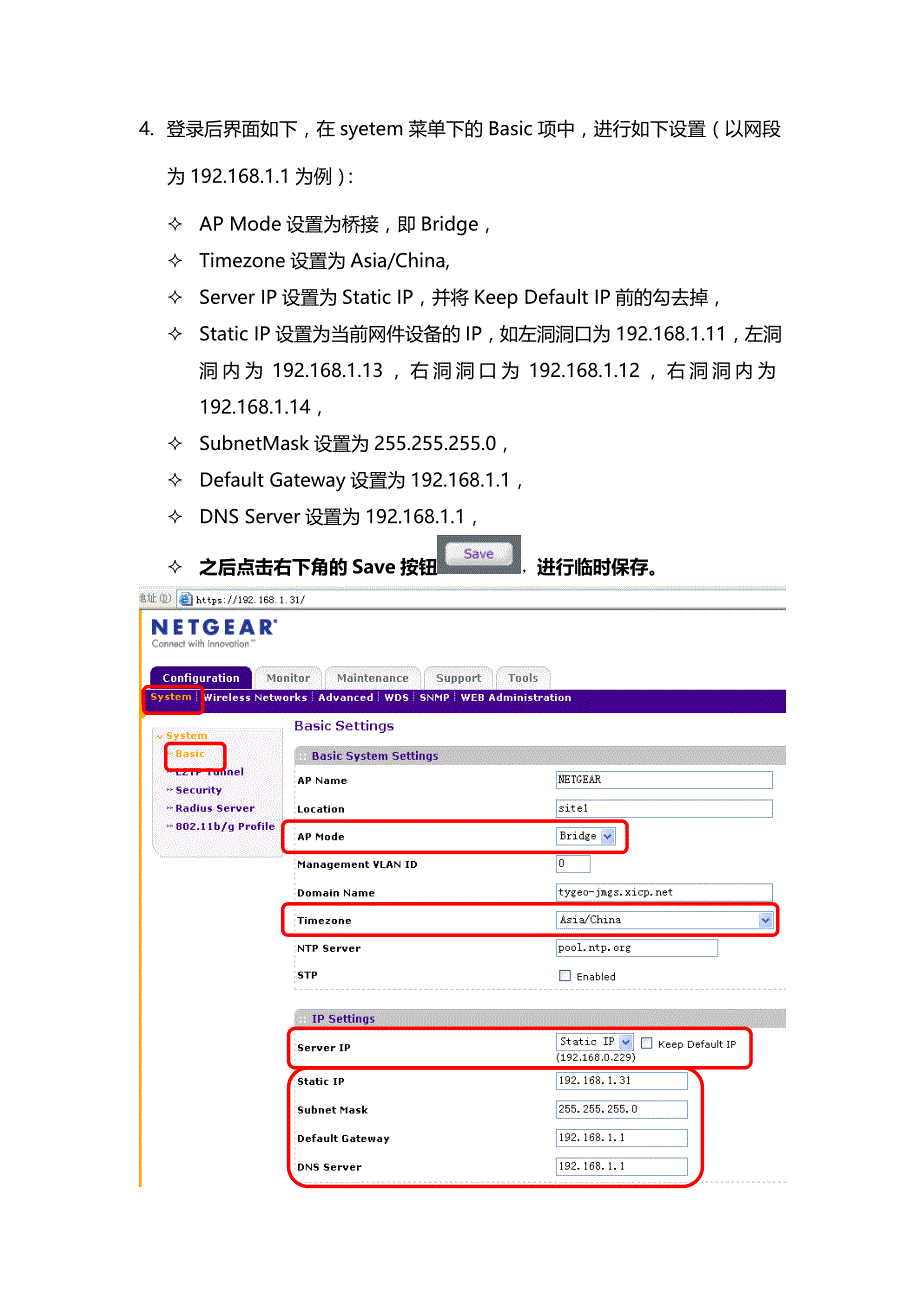 网件wg102-500设置_第2页