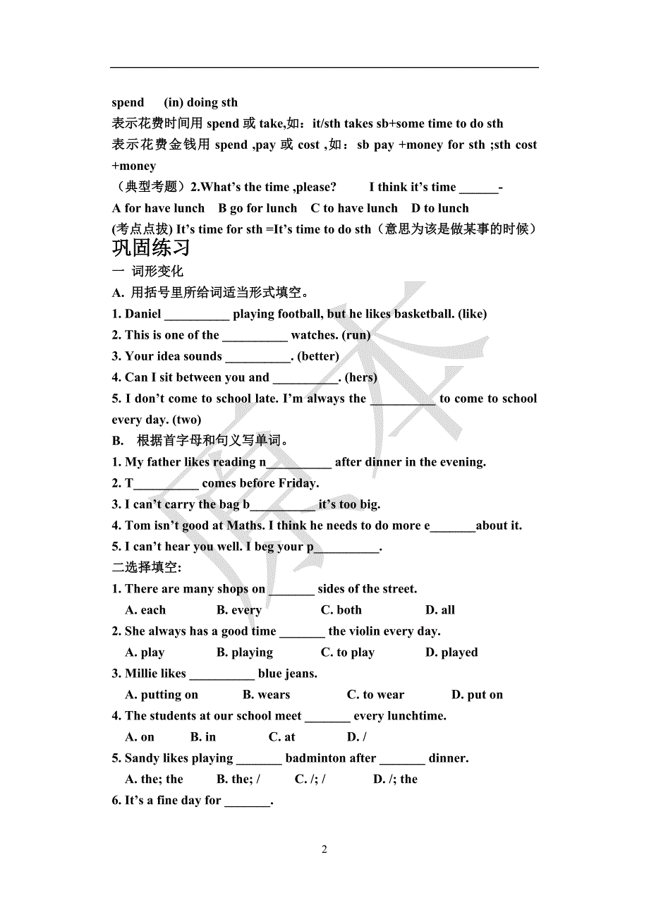 人教版九年级英语复习案.7A Unit 2doc_第2页