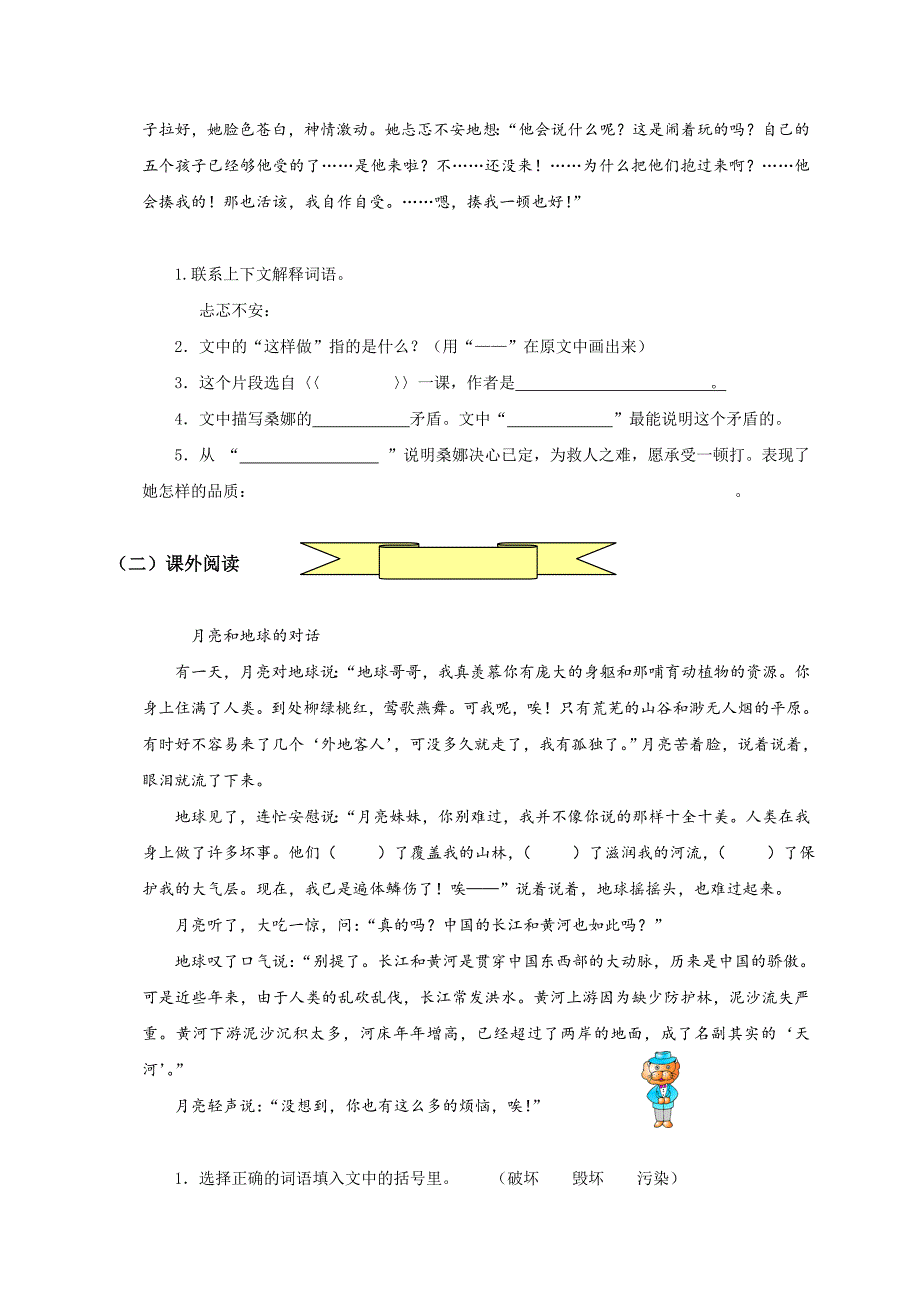 2012年北师大版小学六年级上册语文期末试卷参考答案_第4页