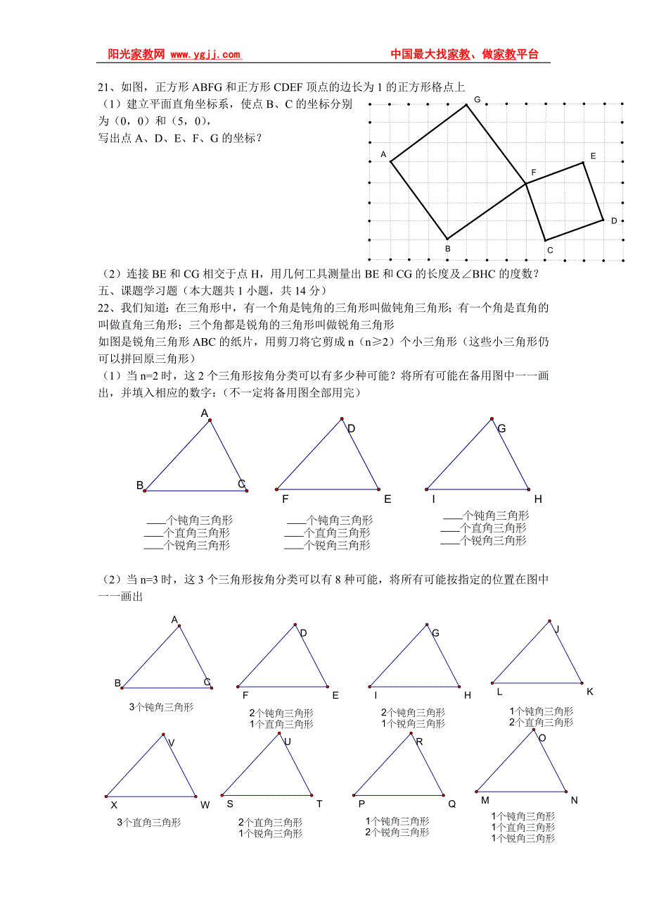 七年级数学下册期中检测试卷_第4页