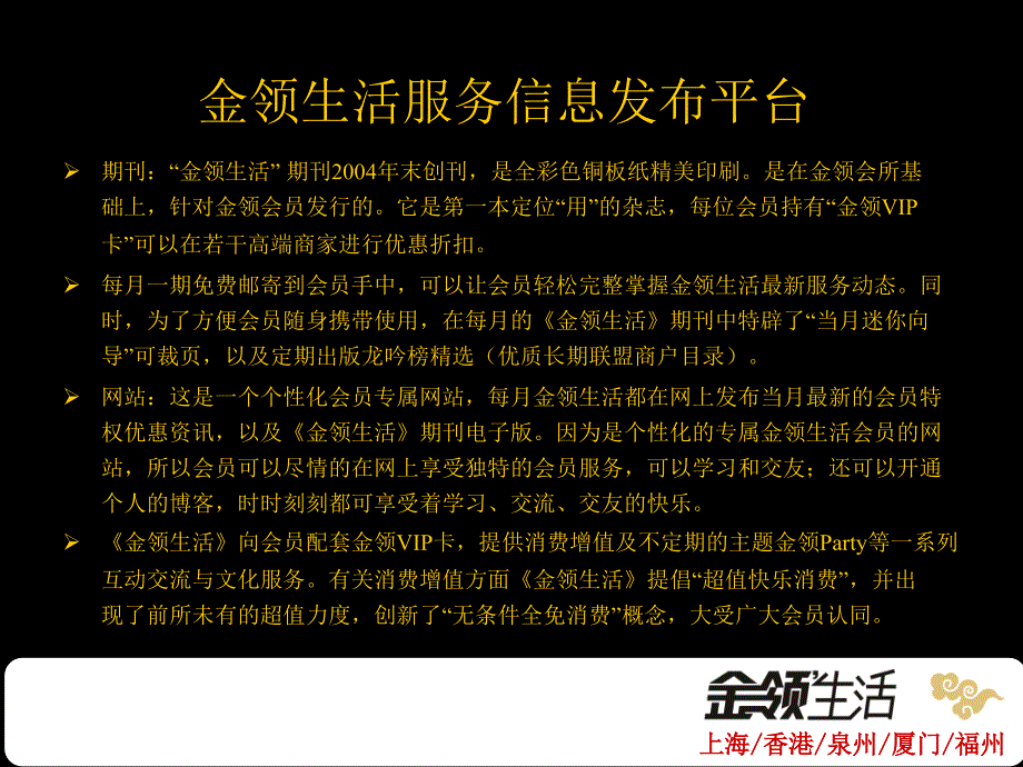 商家开发人员培训_第4页