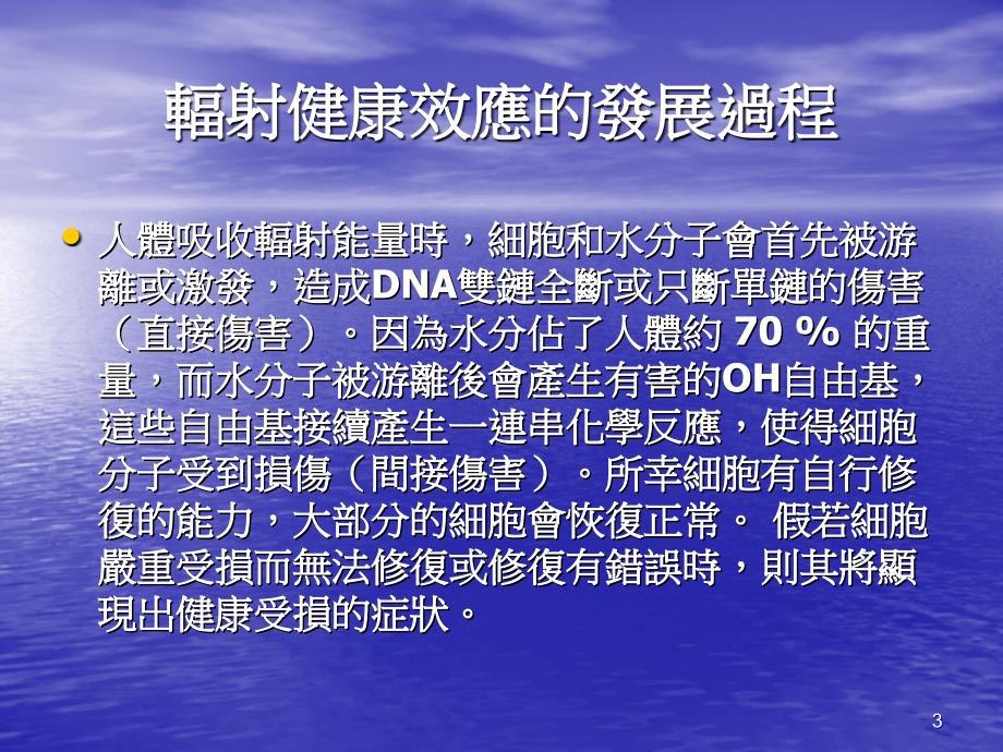 台北县中小学小论文比赛环境污染次主题报告_第3页