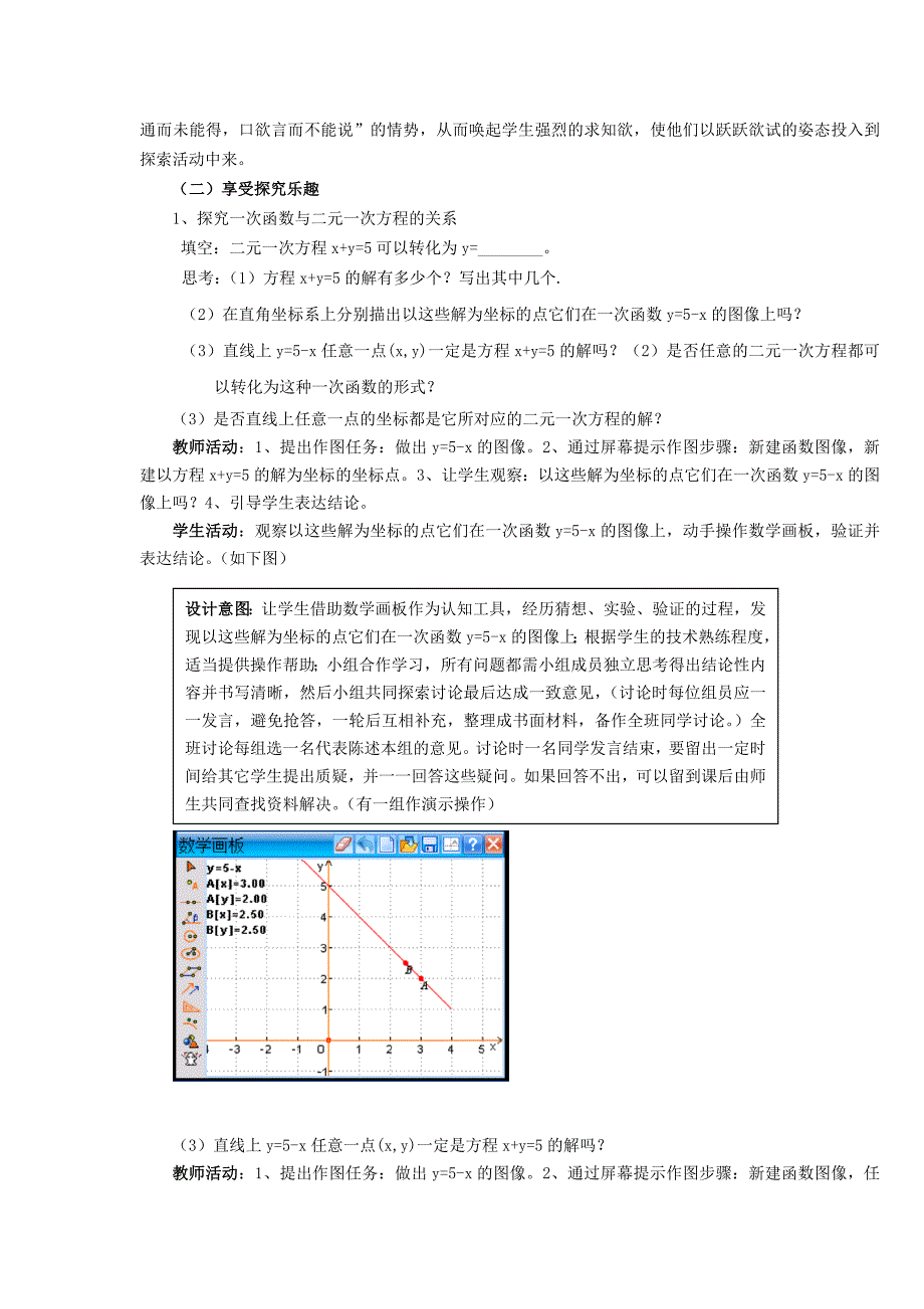 鲁教版七年级上册74_第2页