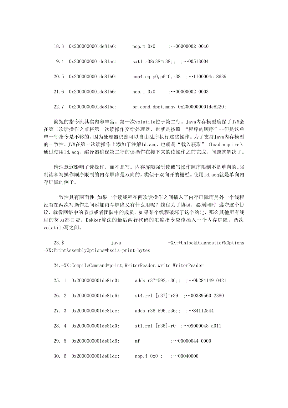 深入java底层----内存屏障与jvm并发详解_第3页