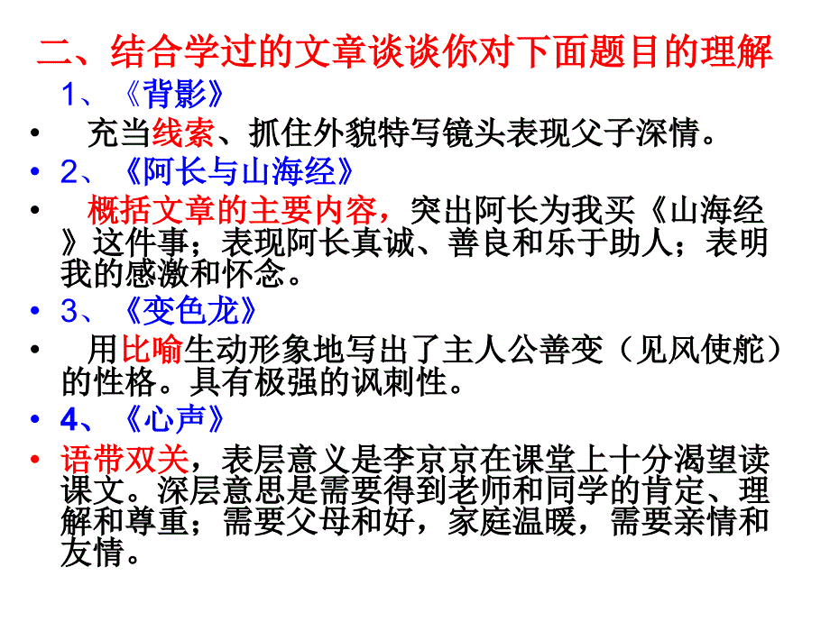 中考阅读题专项训练_第3页