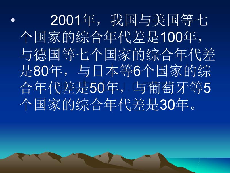 高中课程  、西方社会的发展与市场经济理论的完善_第3页