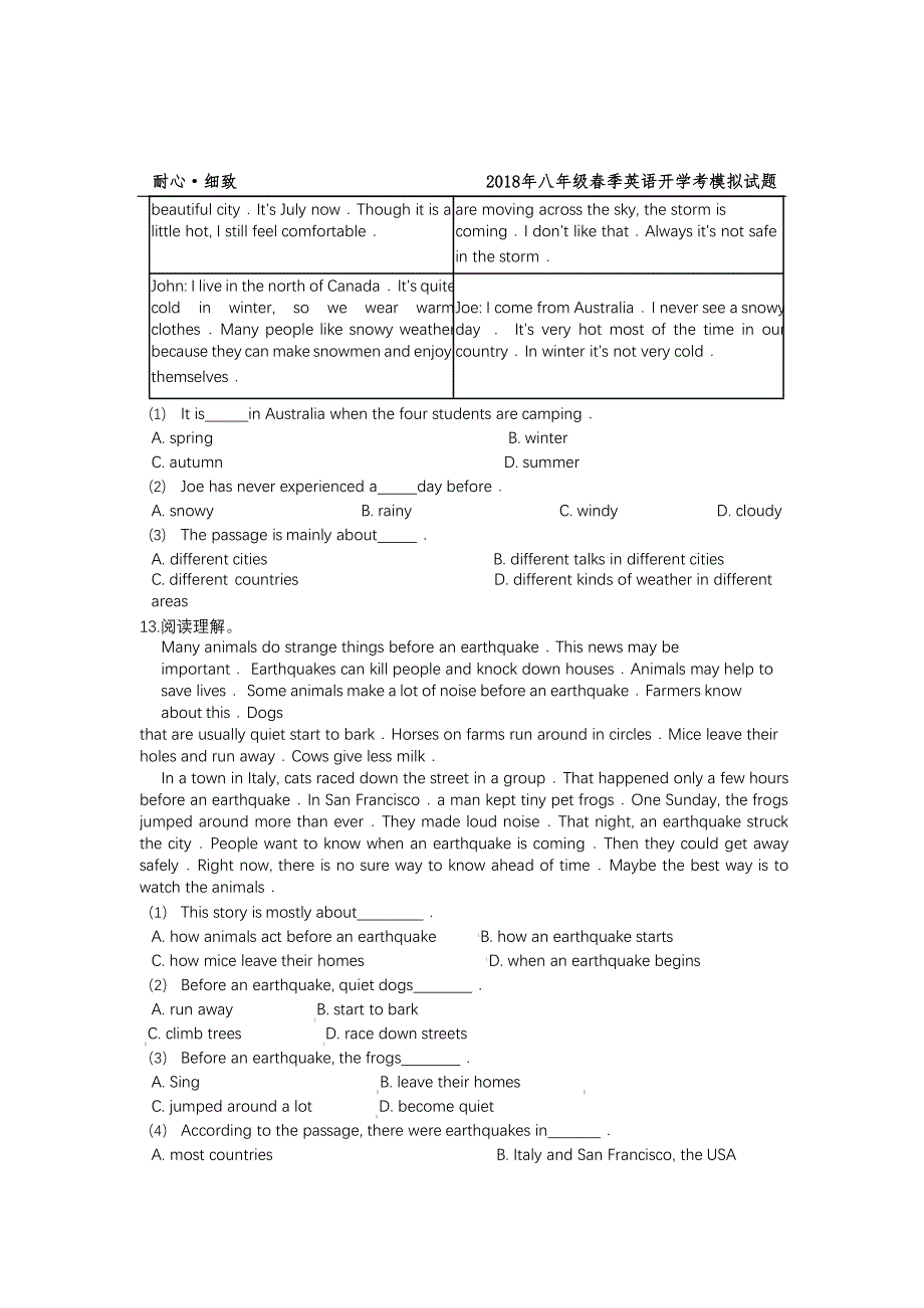 【学霸必看】2018年春季英语八年级下册开学考模拟试题_第3页