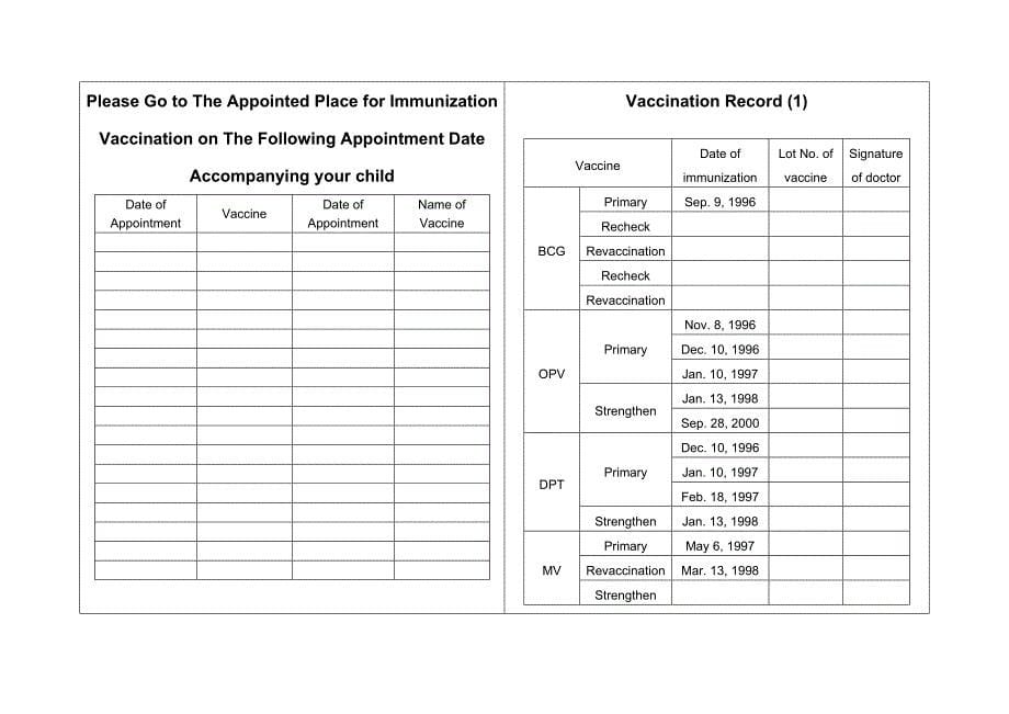 中英文翻译模板-预防接种证_第5页